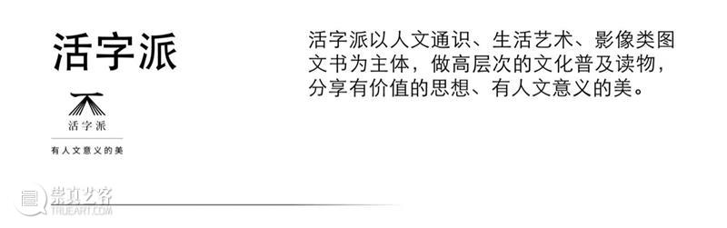 4月16日—18日,三影堂在朗园图书市集等你! 三影堂摄影艺术中心 图书 市集 三影堂 朗园 三影堂艺术商店 書联合郎园 vintage 品牌 活动 北京 崇真艺客